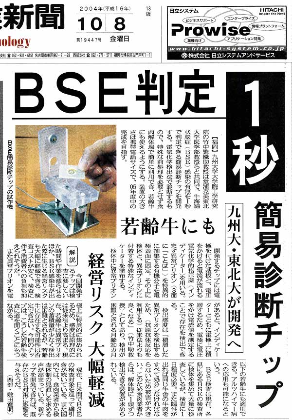 [�����H�ƐV��10��8����]